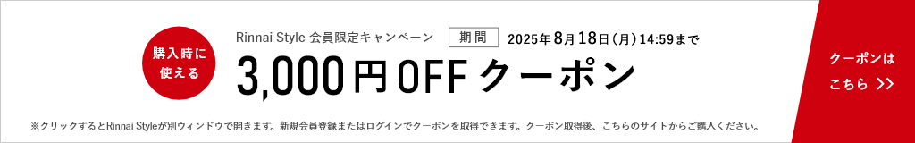 キャンペーン