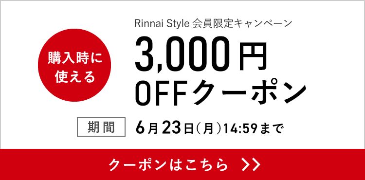 キャンペーン