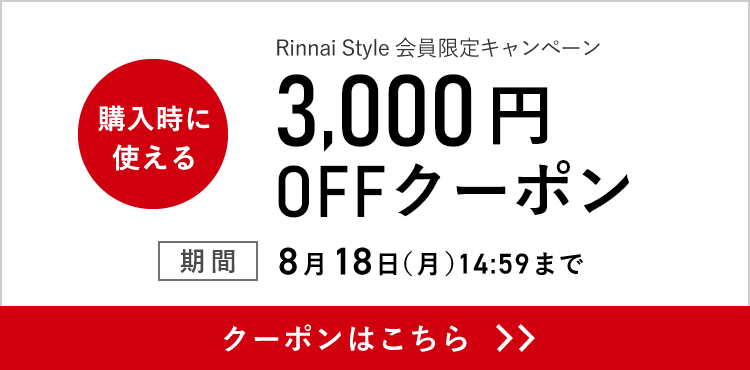 キャンペーン
