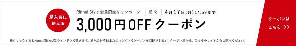 キャンペーン